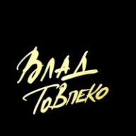vlad.tovpeko