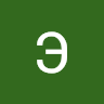 Erlan